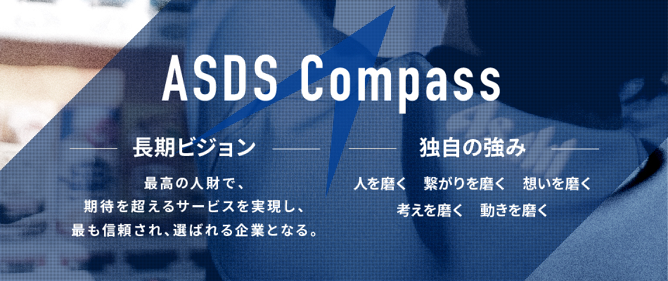 ASDS Compass