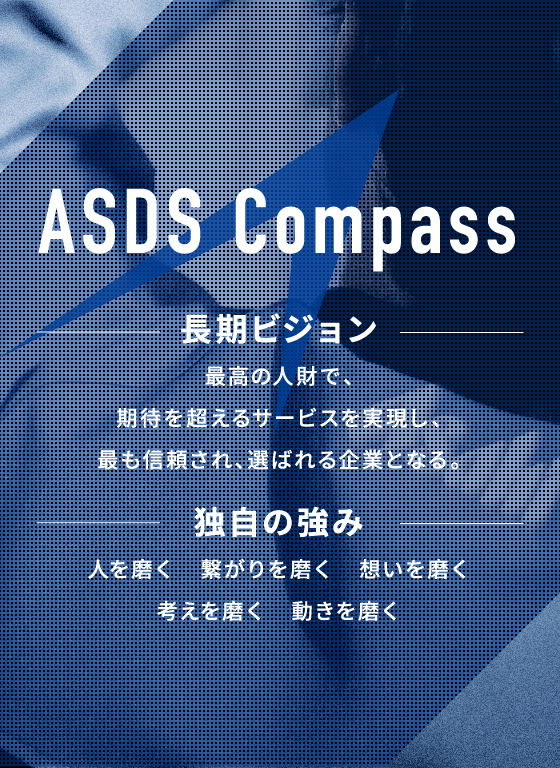 ASDS Compass