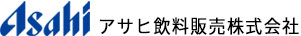 Asahi SOFT DRINKS アサヒ飲料販売株式会社